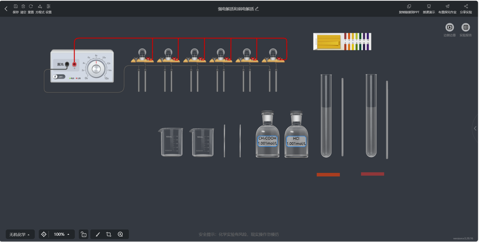 乙酸,盐酸pH值不同 乙酸,盐酸pH值不同